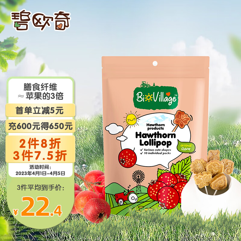 京东母婴玩具 2023-04-01 - 第25张  | 最新购物优惠券