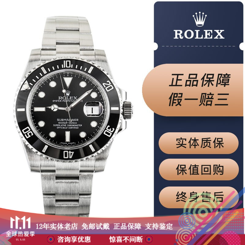 【二手95新】劳力士/rolex 黑水鬼男表手表潜航者116610自动机械腕表