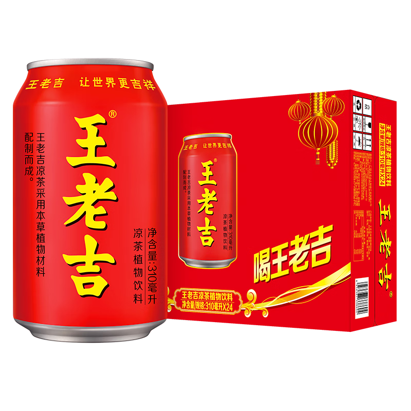 王老吉凉茶龙年大吉定制罐310ml*24罐整箱装(新老包装随机发货)*2