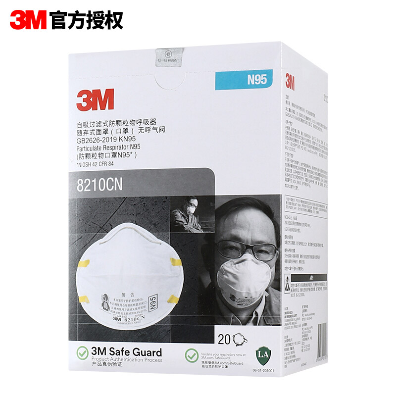 5颗粒防护口罩头戴式装修打磨煤矿口罩 8210cn 不带阀 20个/盒