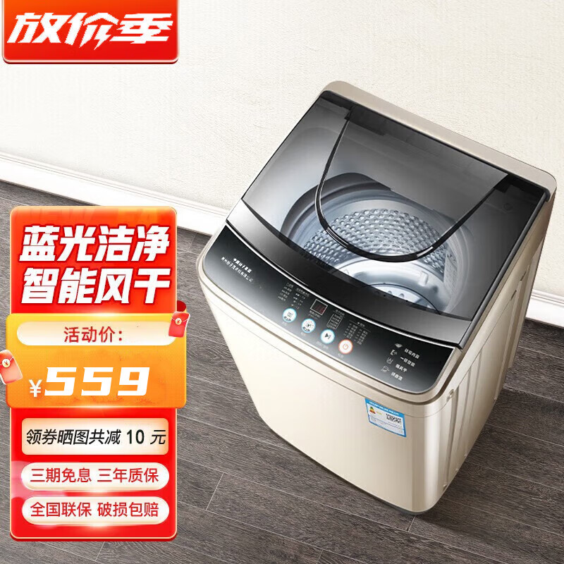 洗衣机全自动家用洗烘一体10公斤大容量波轮宿舍出租房 10KG咖色【蓝光洗护+智能风干】