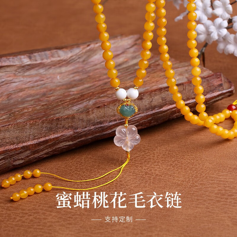 俏物俏女(in lay)毛衣链长款高级感女蜜蜡琥珀鸡油黄108颗多宝玉石新