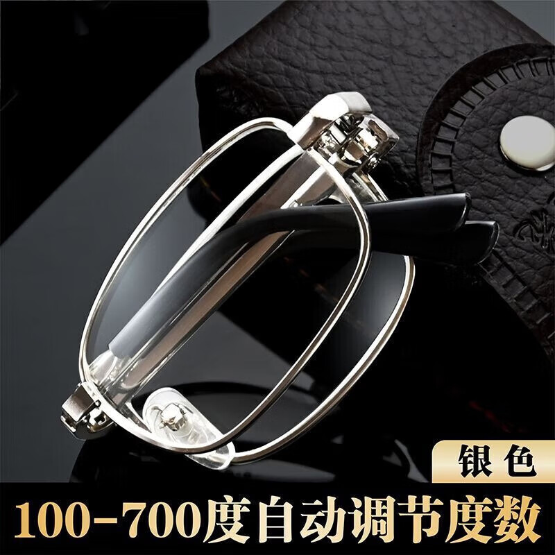 福初(FUCHU)自动变焦100-700度水晶老花镜折叠高档老花眼镜中老年高清防蓝光 【折叠银框】老花镜+镜盒+镜布