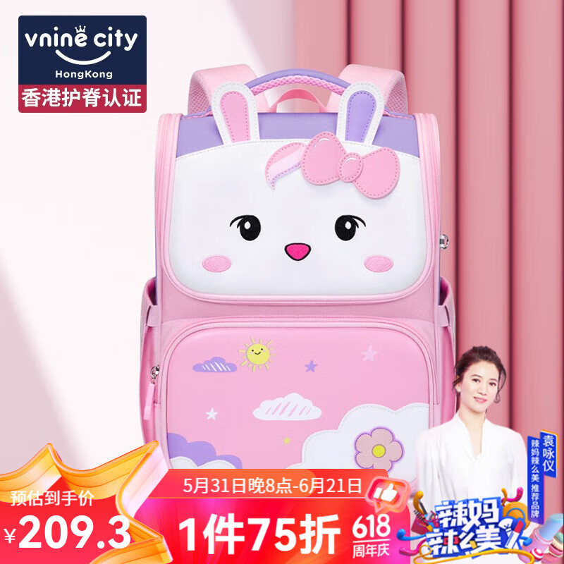 第九城堡书包小学生女孩护脊儿童书包轻便1-4年级女生抑菌减负双肩