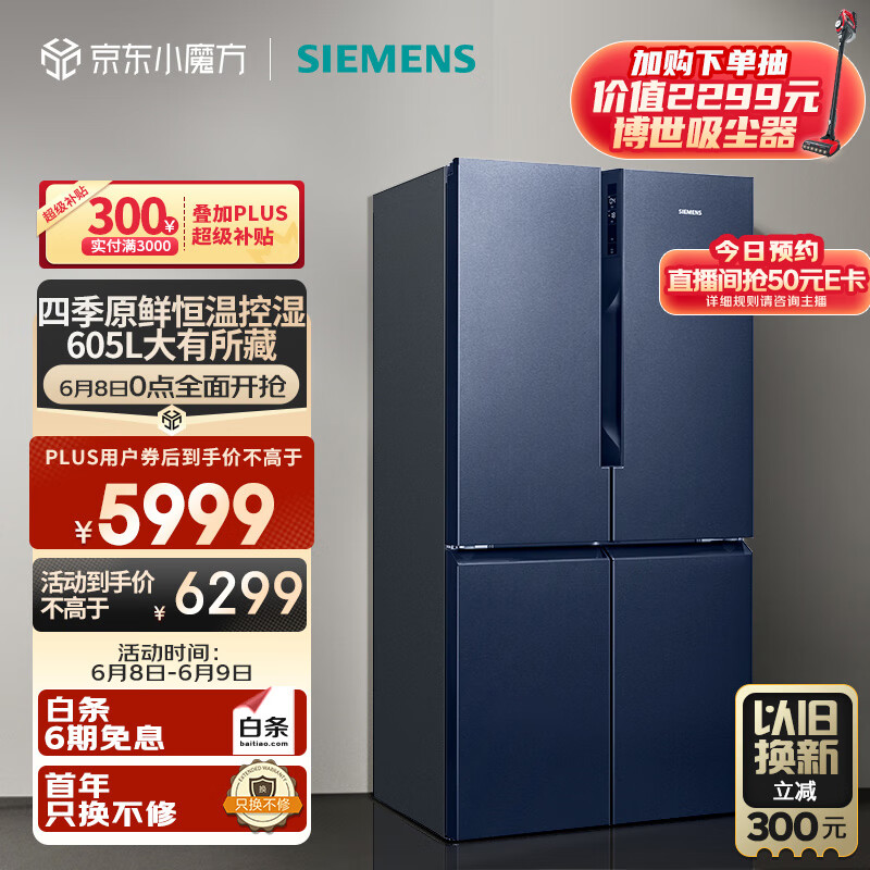 京东新品首发 2023-06-07 - 第6张  | 最新购物优惠券