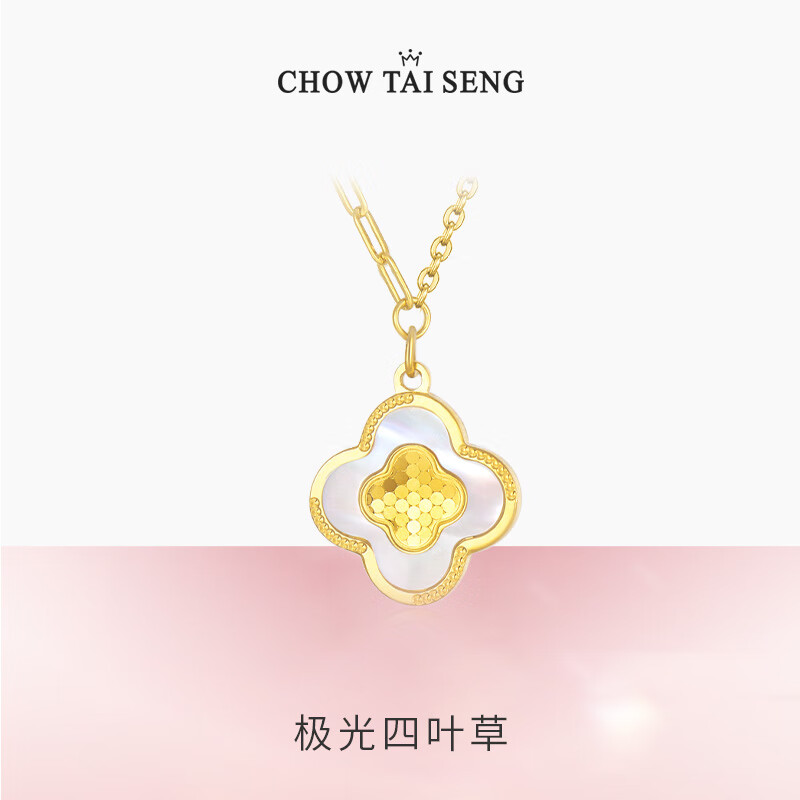 周大生极光四叶草项链女纯银吊坠轻奢锁骨链高级送女友生日礼物 极光四叶草项链
