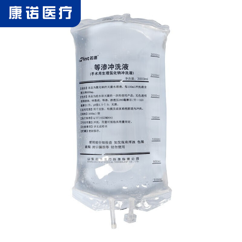 京健康等渗冲洗液手术用生理氯化钠水溶液皮肤黏膜清洗盐水 1袋*3000