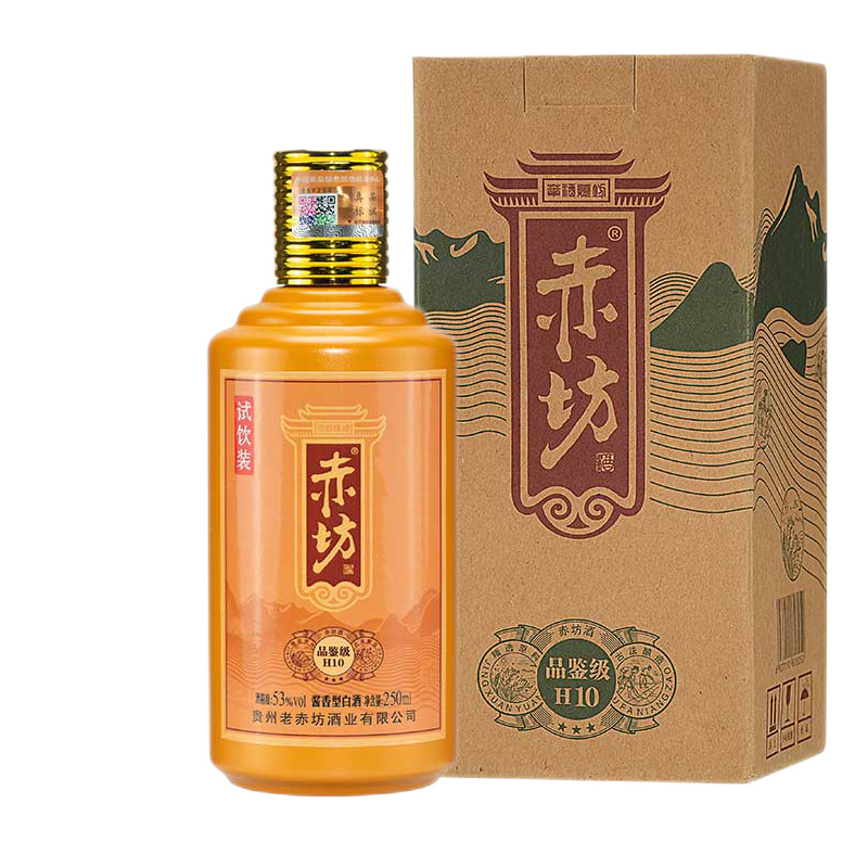 赤坊品鉴酒升级版h10半斤装茅台镇酱香型白酒53度纯粮酿造高粱酒 250