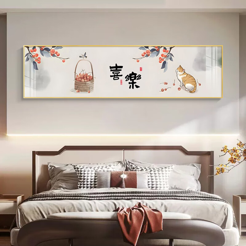 艺轩（YiXuan）暖居卧室装饰画新中式横版床头背景墙挂画客厅画主卧次卧墙面壁画 喜乐 30*120平面晶瓷