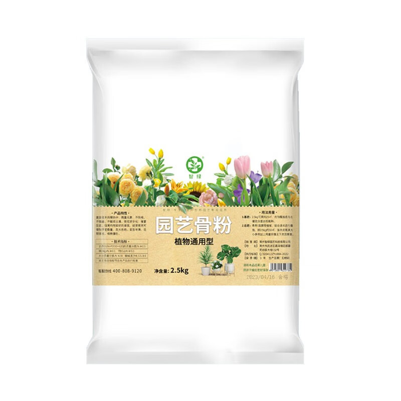 智绿脱脂骨粉花肥料促花养花园艺有机骨粉植物通用型 骨粉5斤*1袋