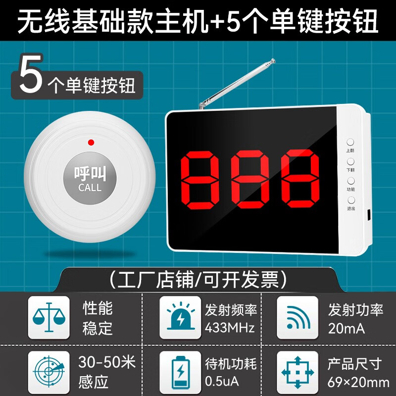 凌防（LFang)无线呼叫器饭店餐厅饭馆服务叫餐铃旅馆酒店呼叫服务铃棋牌室养老院医院无线按钮呼叫铃 （服务铃）1主机+5圆形按钮