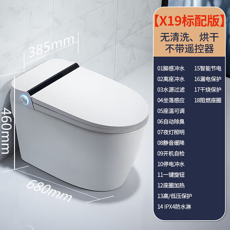 科勒智能马桶全自动翻盖语音遥控即热一体式家用电动坐便 x19标配版无