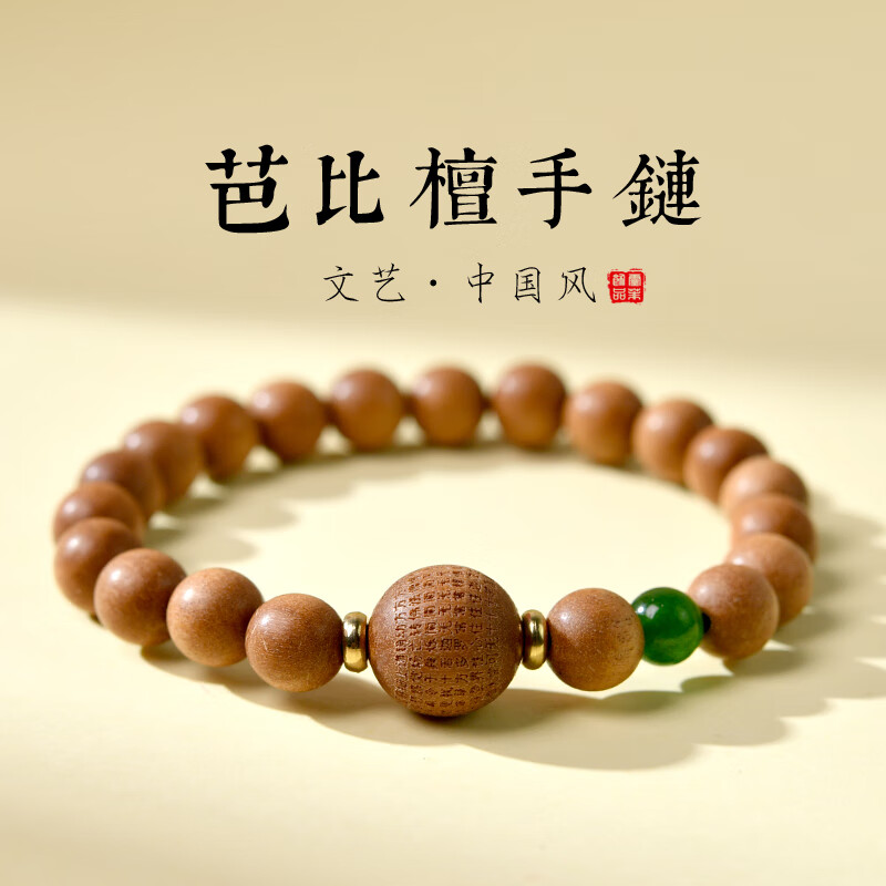 芭比檀香手链女老料檀香木文玩木质佛珠心经手串老山檀 芭比檀手链