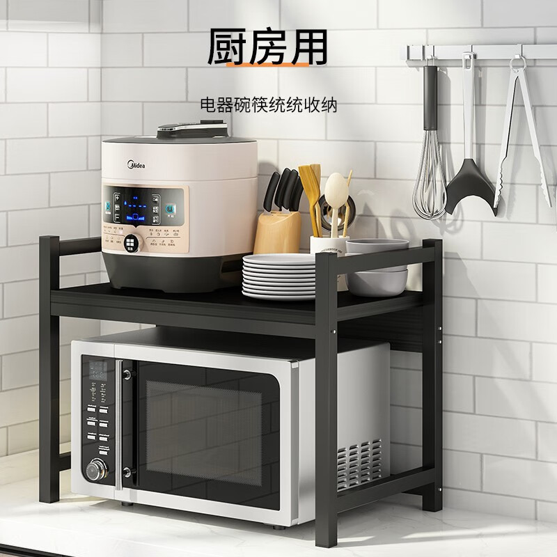 妙立（Miaoli）厨房微波炉置物架家用多层台面多功能烤箱架子双层收纳架神器 【双层】基础黑架+黑浮雕板