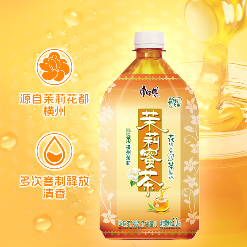 康师傅 茉莉蜜茶1l*12瓶 茉莉味饮料饮品大瓶畅饮装整箱