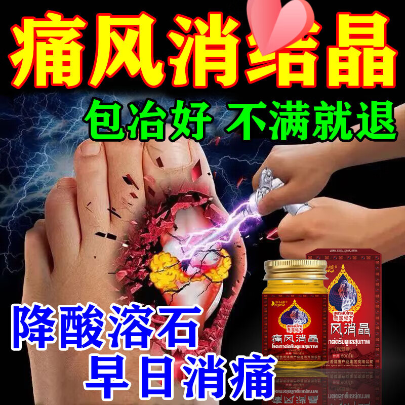 翰鸥斐印度非布i司他片索坦痛风药降i尿酸高溶石去结晶新版关节肿胀