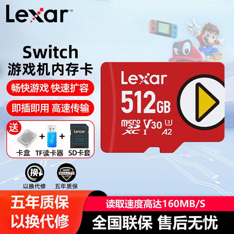 雷克沙TF卡任天堂switch专用卡NS游戏机高速存储卡 A2 U3 V30 4K 行车记录仪&监控 512G存储卡 【任天堂Switch专用内存卡】