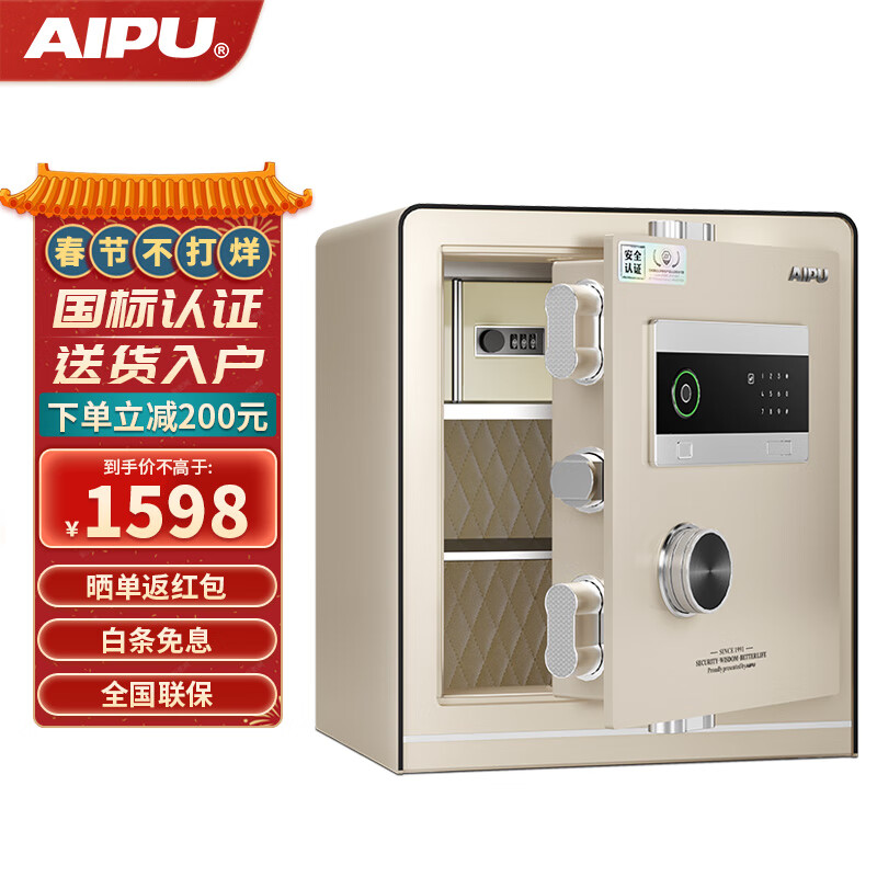 艾谱(AIPU)保险柜/箱-价格走势图，实惠又安全|保险柜箱价格曲线查询