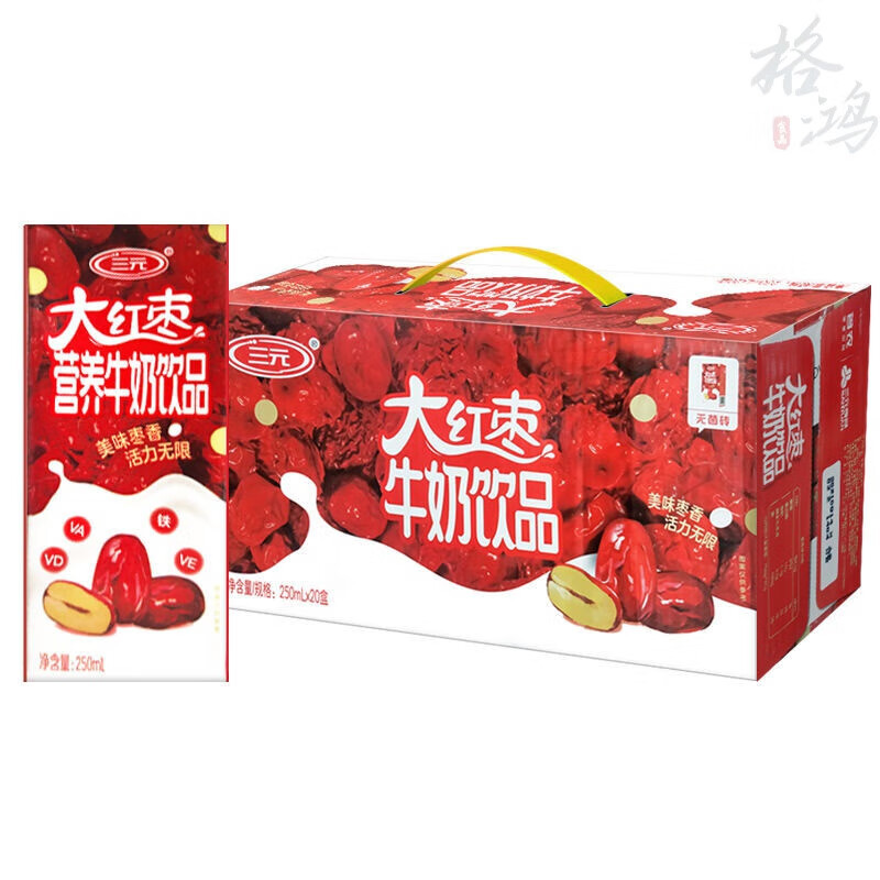 三元大紅棗牛奶250ml20盒整箱學(xué)生營(yíng)養(yǎng)早餐250ml20盒 l*20盒