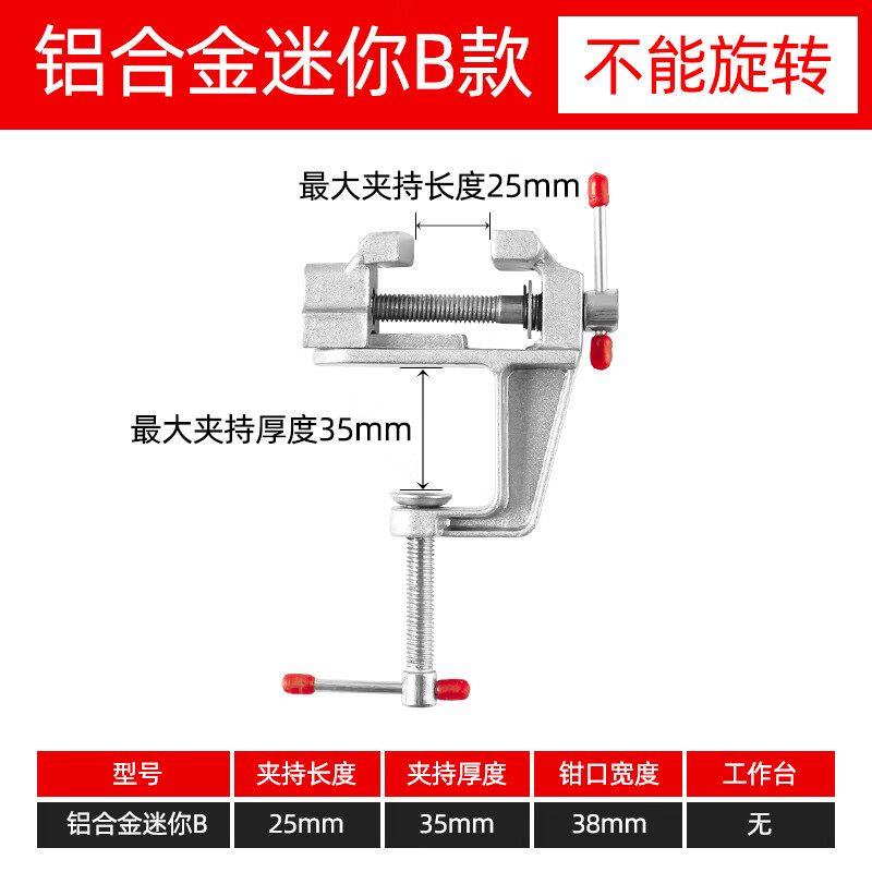 泓笪多功能小型家用万向桌虎钳迷你小台虎钳工作台桌平口360度平口钳