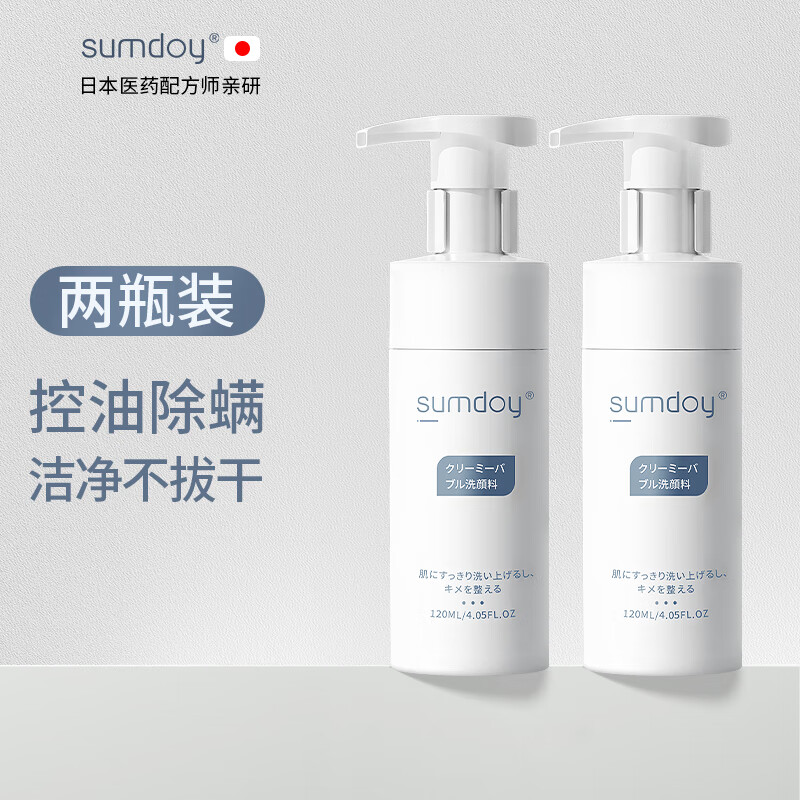 SUMDOYSUMDOY 日本进口氨基酸控油除满祛痘洗面奶男女士去角质洁面慕斯 控油除螨洁面慕斯120ml*2