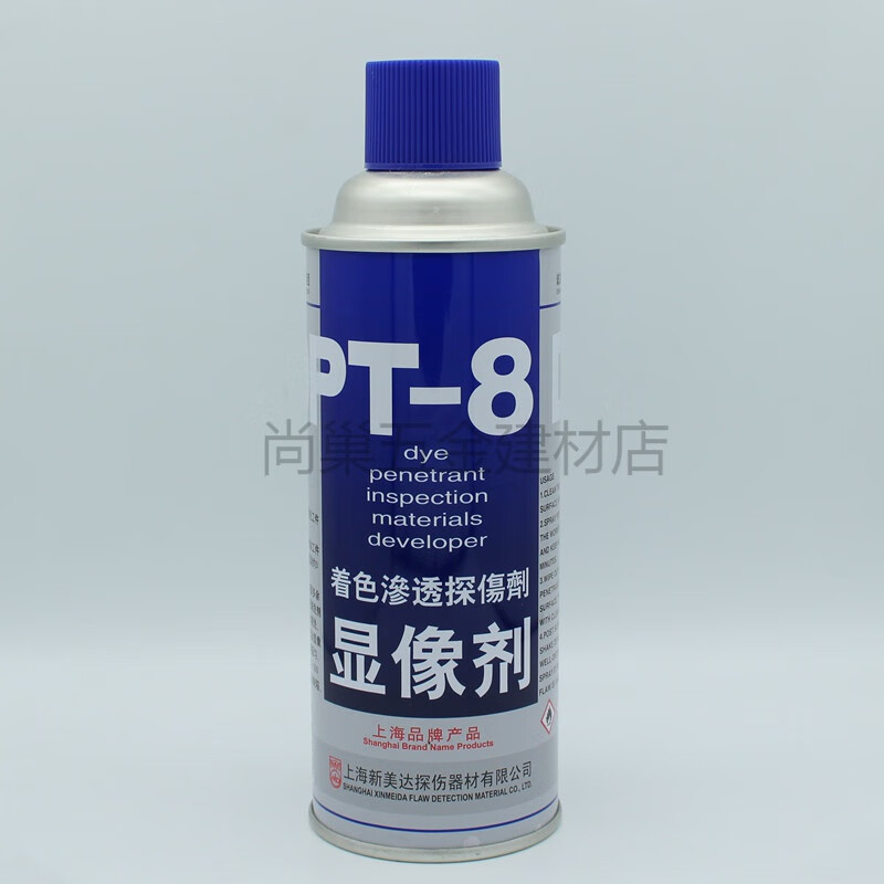 新美达dpt-8着色渗透探伤剂清洗剂显像剂渗透剂2级灵敏度金属裂纹 dpt