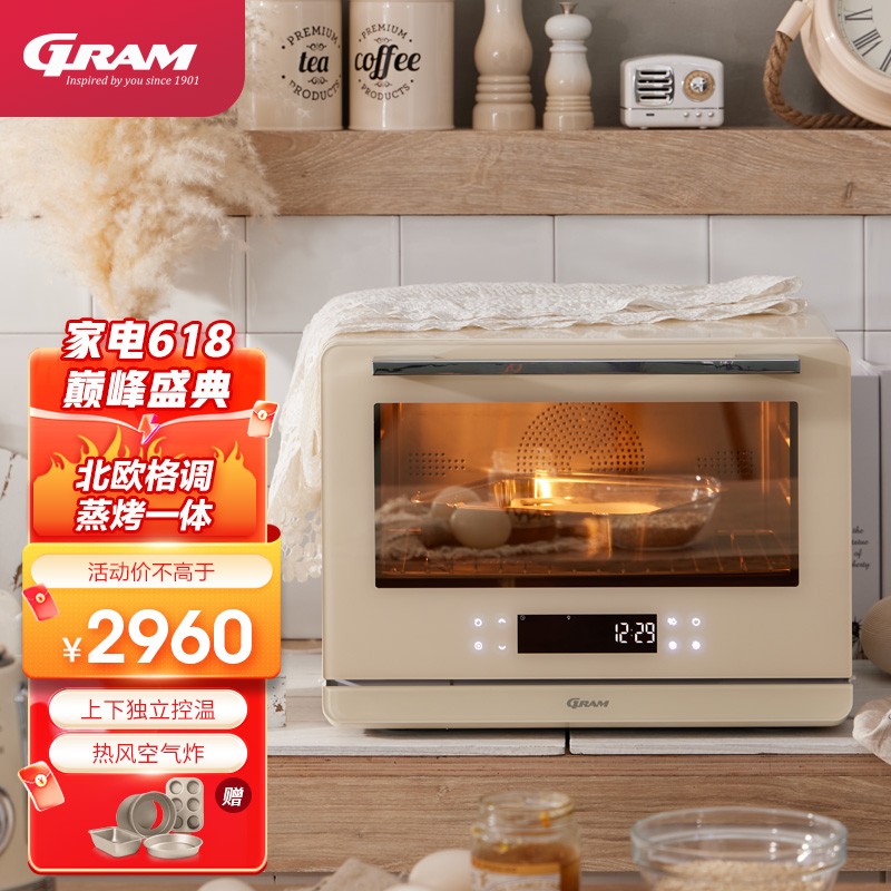 欧洲GRAM 蒸烤箱一体机台式家用独立控温蒸箱烤箱二合一可替微波炉空气炸 奶白色
