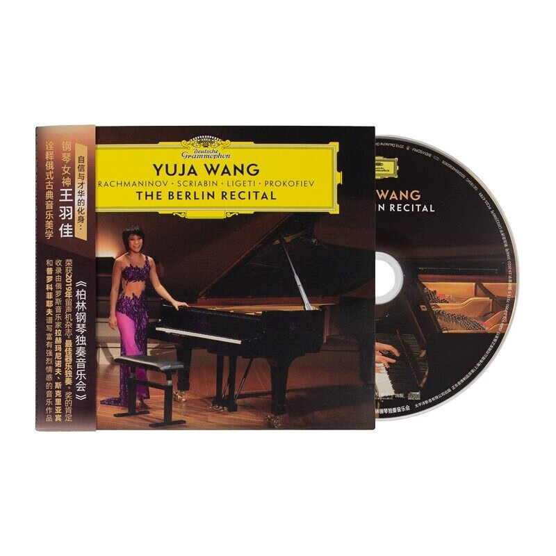 正版 王羽佳 柏林钢琴独奏音乐会he berlin recital  古典唱片 1cd
