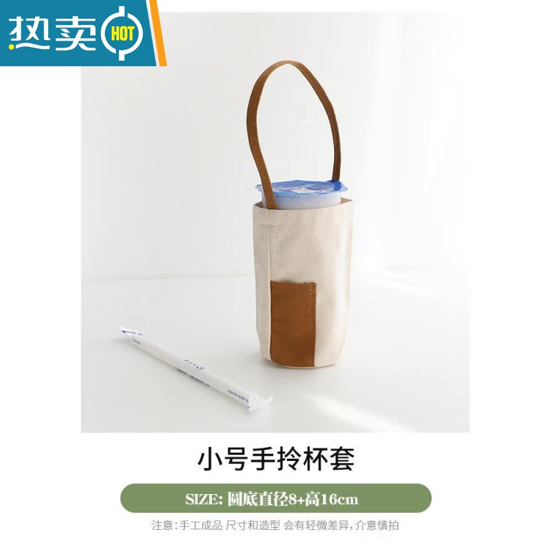 阡翌大號 原胚咖色手拎奶茶袋便攜斜挎杯袋 保溫杯水杯奶茶杯套收納 小號手拎杯袋