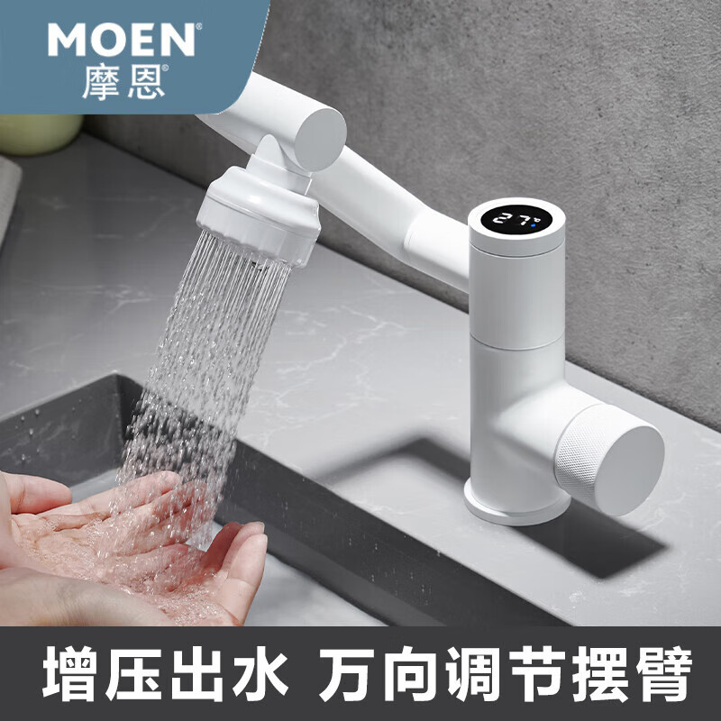全铜数显增压洗脸面盆万向水龙头家用冷热浴室可旋转加长台盆龙头