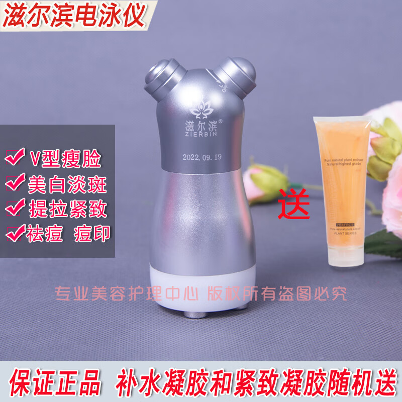 滋尔滨电泳仪器 射频提拉紧致美容仪面部提升拉皮导入缤诺丝同款 灰色 灰色+送凝胶