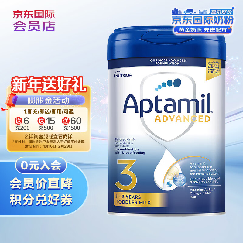 爱他美（Aptamil）英国白金版 婴幼儿配方奶粉3段 800g（HMO+DHA+益生元 ）高性价比高么？