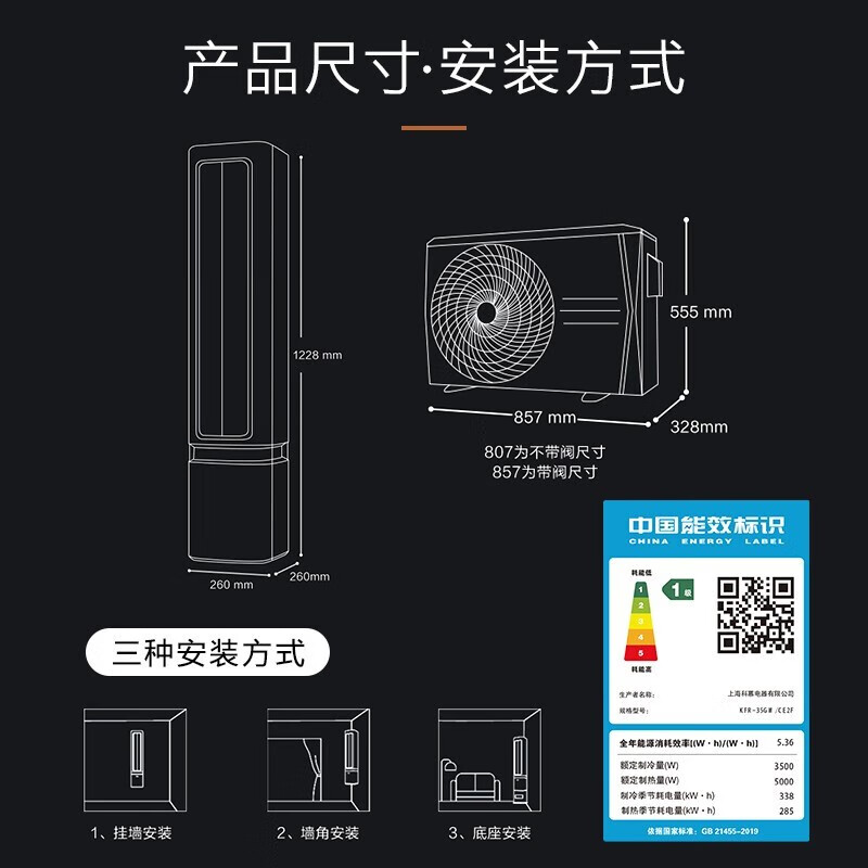COLMO【天墅】Air空间站 1.5匹/小2匹家用变频冷暖壁挂式立柜式两用新风空调 新一级能效 悬角式空调 【焕新升级】小2匹柜挂两用