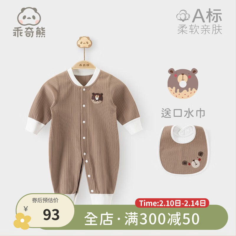 乖奇熊婴儿长袖睡衣服秋装连体衣韩版家居服宝宝哈衣爬爬服春秋季 桃杏棕/小熊 73cm