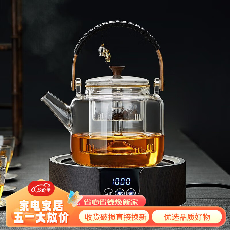 美斯尼 煮茶器玻璃蒸煮一体茶壶喷淋式蒸茶器提梁壶泡茶壶功夫茶具 透明壶+电陶炉