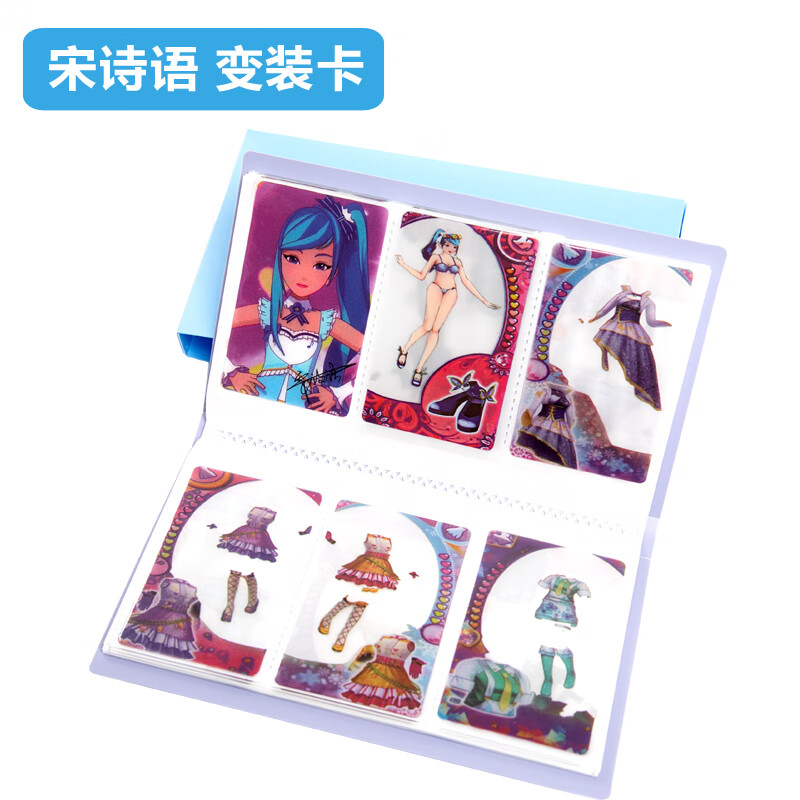 少女换装卡片天使衣橱透明换装卡飞梦公主变身卡牌玩具卡 2季宋诗语35