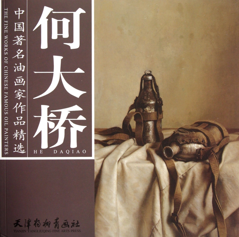 何大桥/中国著名油画家作品精选