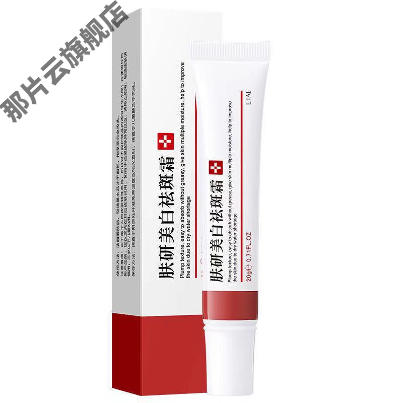 伊露莹(yiluying)清颜祛痘 痘痘舒润霜额头下巴清洁脸部补水保湿淡化