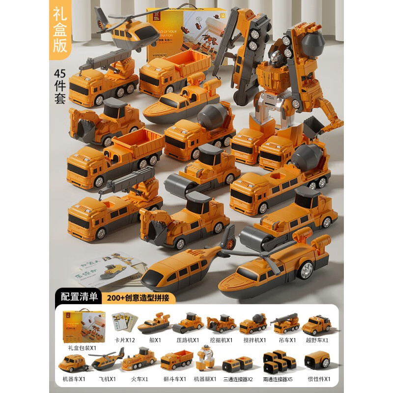 制作材料diy玩具发射器模型科学实验 【200 造 型/7合1合体】45件套