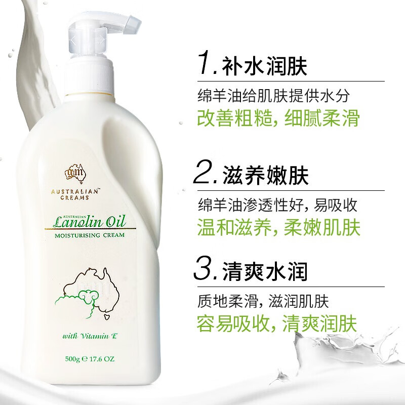 澳芝曼（G＆M）绵羊脂滋润维E霜日霜500g绵羊油VE保湿润肤霜深层补水滋 500g 1罐 绵羊油身体乳