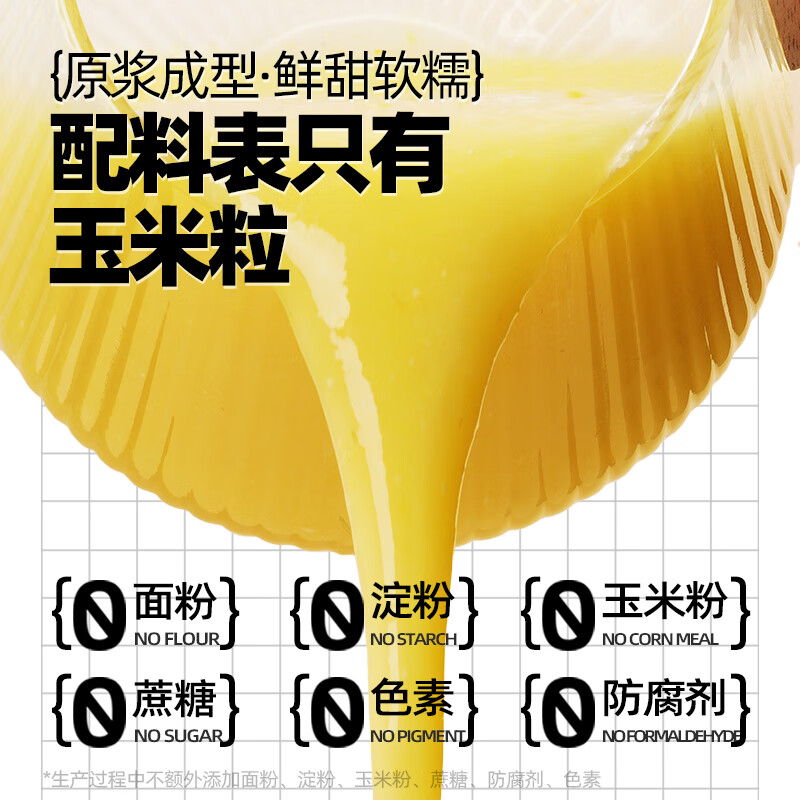 大希地 玉米浆包特产 鲜玉米饼糍粑评价怎么样？独家评测揭秘内幕！