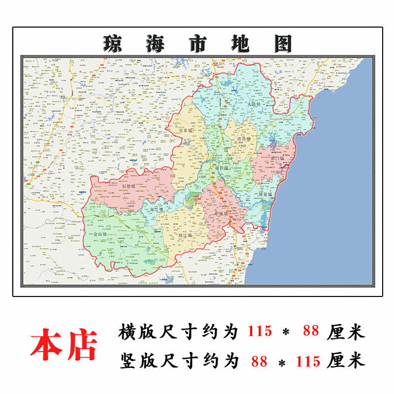 琼海市地图1.15m海南省折叠版装饰画客厅沙发背景墙面壁画贴图