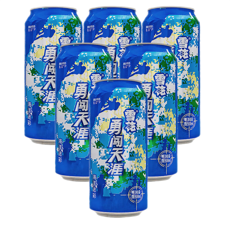 雪花(snow)啤酒勇闯天涯夏日畅饮海洋迷彩啤酒罐装500ml*6罐 送礼佳品