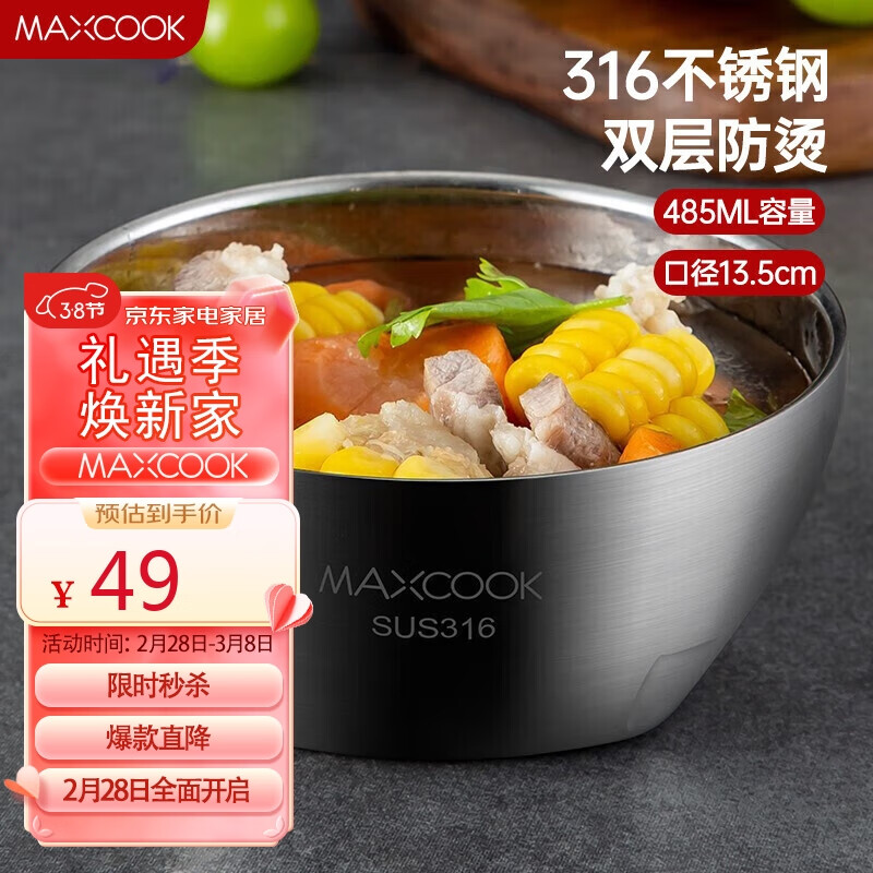 美厨（maxcook）316不锈钢碗 汤碗双层隔热 餐具面碗13.5cm MCFT6128怎么样,好用不?