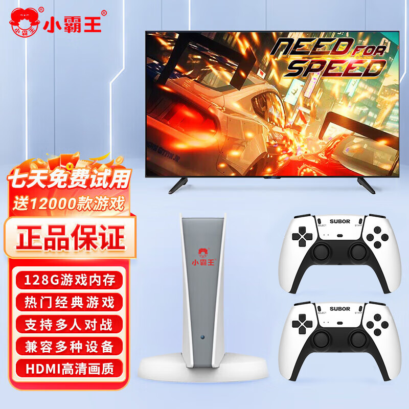 小霸王电视游戏机D003高清电视游戏机成人2025款连接电视家用经典街机复古世嘉童年怀旧双人游戏设备 D003（128G）+双无线手柄