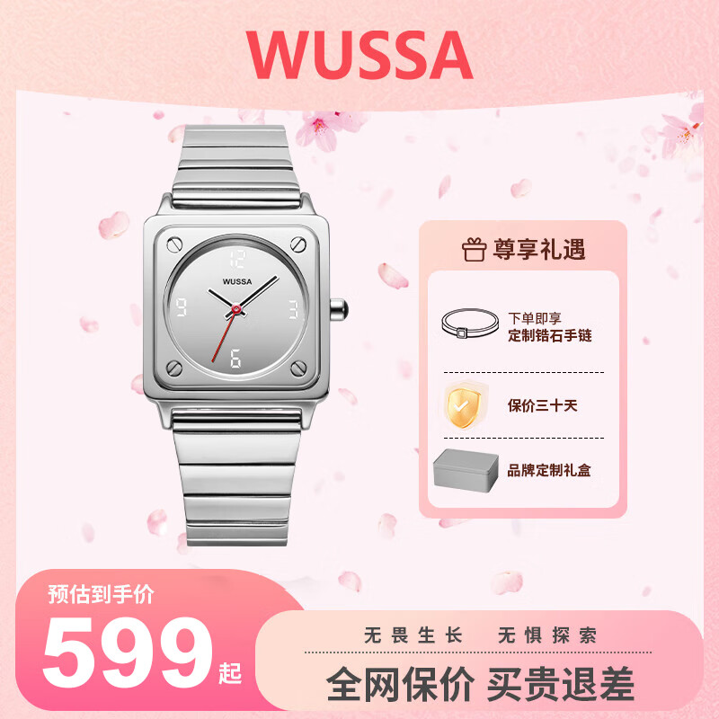 舞时（WUSSA） 手表石英表男款简约百搭小方块手表学生防水情侣腕表节日礼物 小银砖