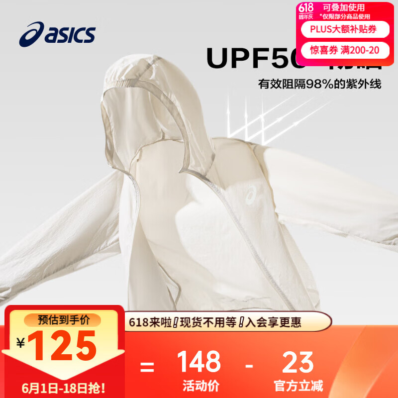 asics亚瑟士童装2024夏季男女童UPF50+防晒衣防紫外线服梭织外套 05浅驼 170cm