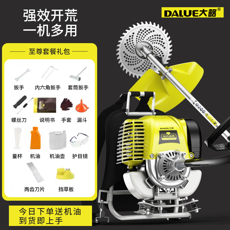 DALUE大略大功率四冲程割草机汽油机背负式割灌机除草机打草机除草神器 大略G40+豪华大礼包使用感如何?