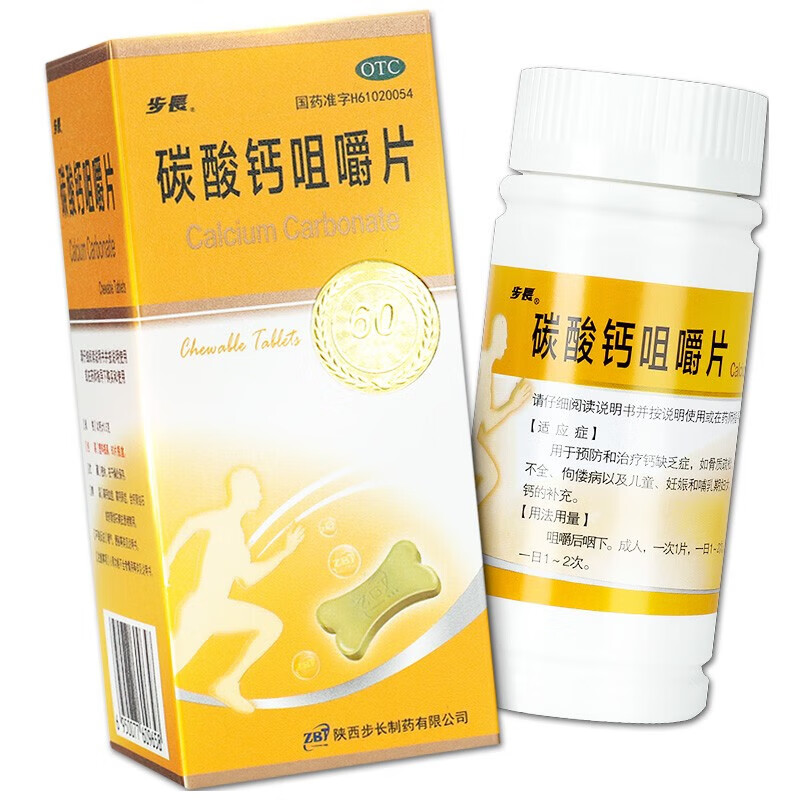 5g*60片 预防和治疗钙缺乏症 骨质疏松 手足抽搐症 骨发育不全 钙补充