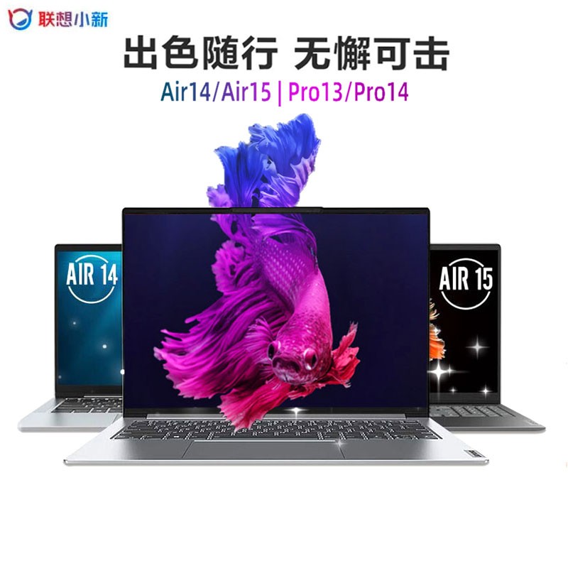 小新air14pro,小新air13pro 联想小新air14 13pro 潮7000 二手联想笔记本电脑 办公 游戏 设计